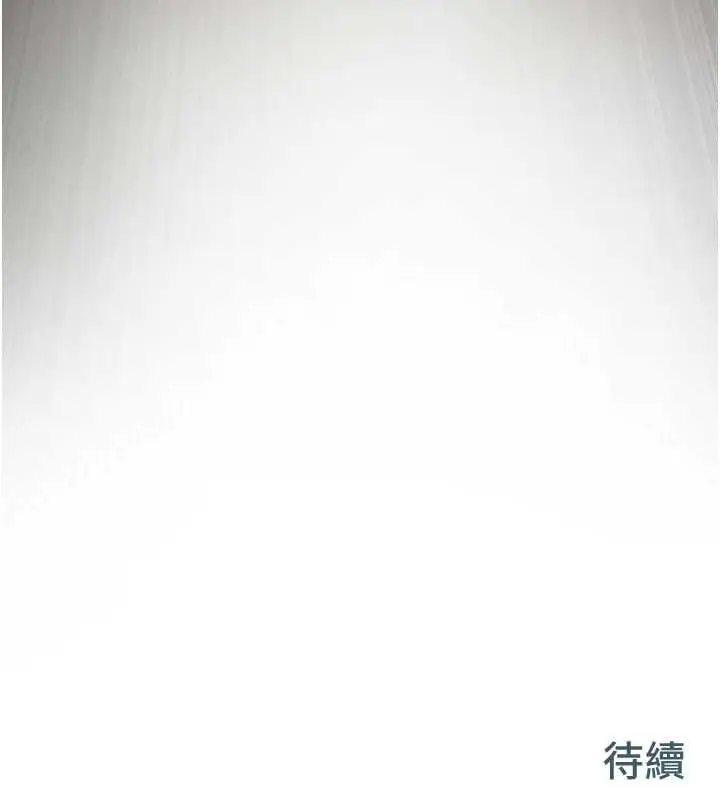 漫画《欲海交锋》第64话第175张图