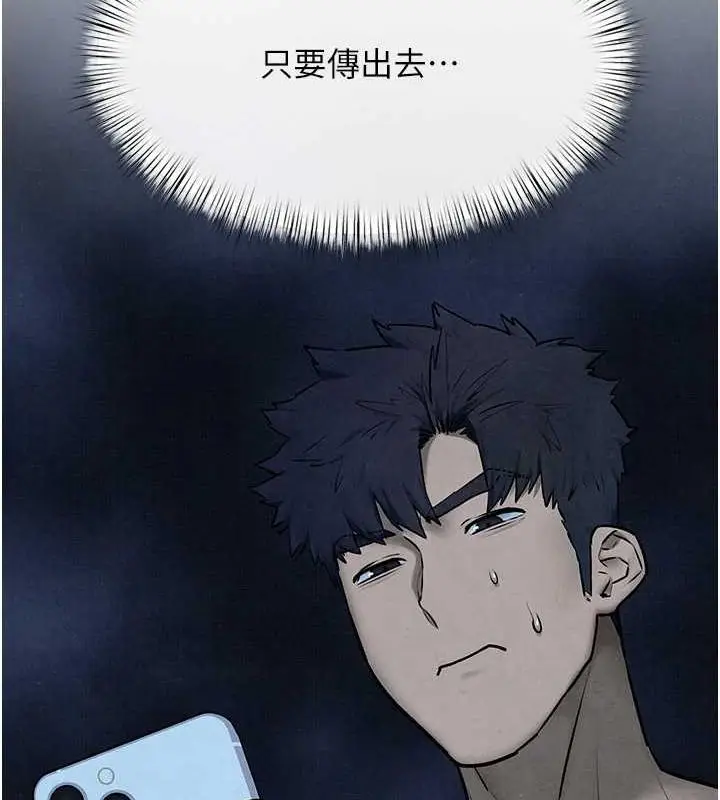 漫画《欲海交锋》第64话第27张图