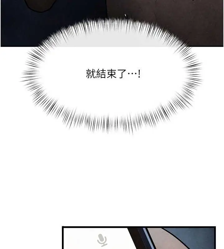 漫画《欲海交锋》第64话第29张图