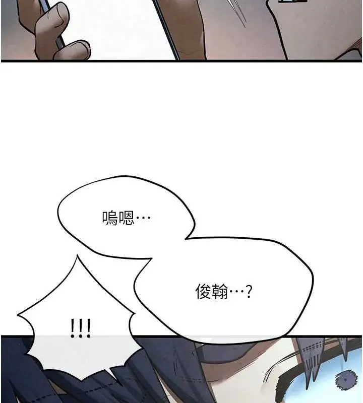 漫画《欲海交锋》第64话第32张图