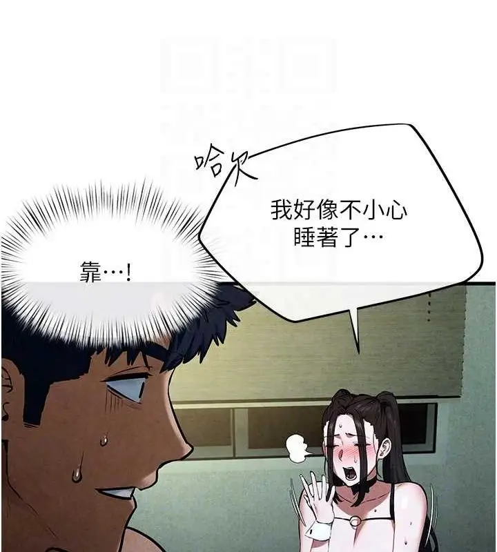 漫画《欲海交锋》第64话第34张图