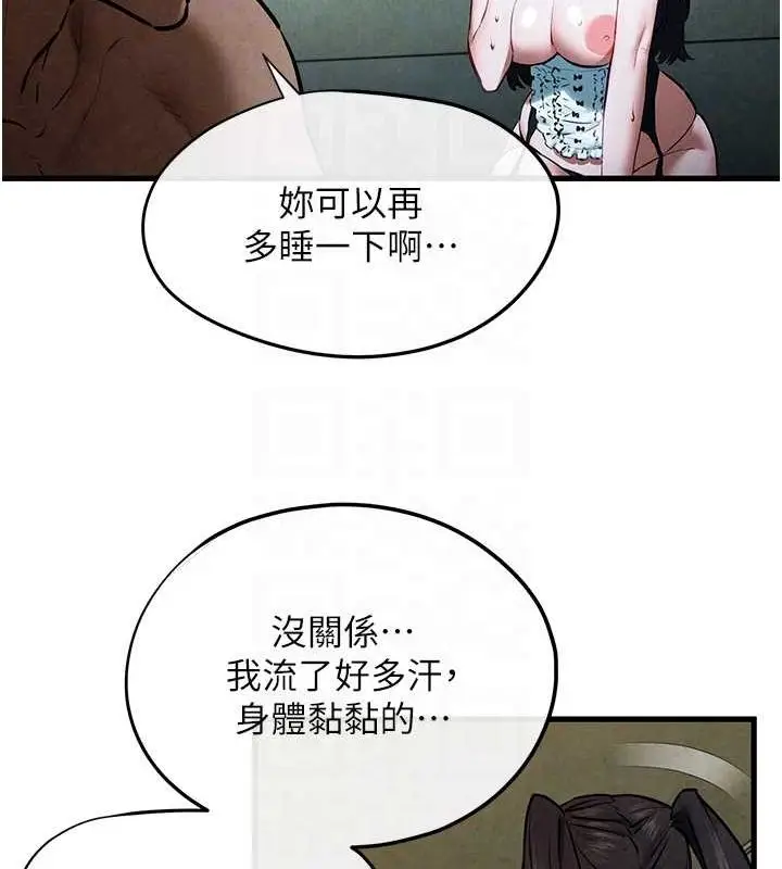漫画《欲海交锋》第64话第35张图