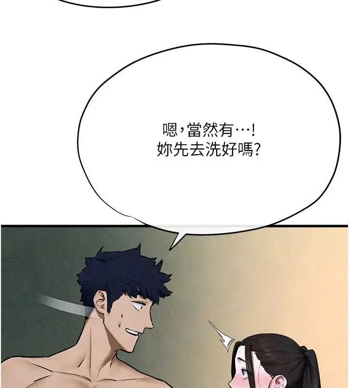 漫画《欲海交锋》第64话第37张图