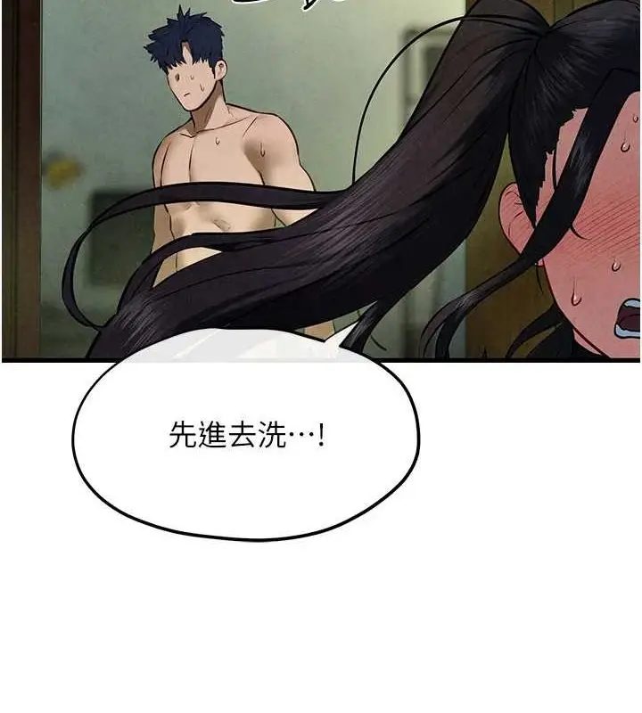 漫画《欲海交锋》第64话第41张图