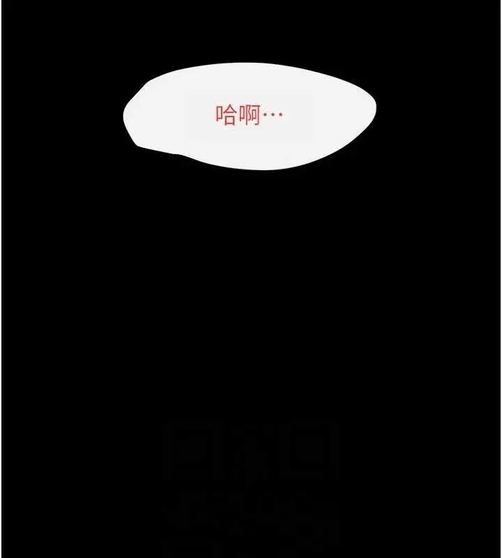漫画《欲海交锋》第64话第49张图