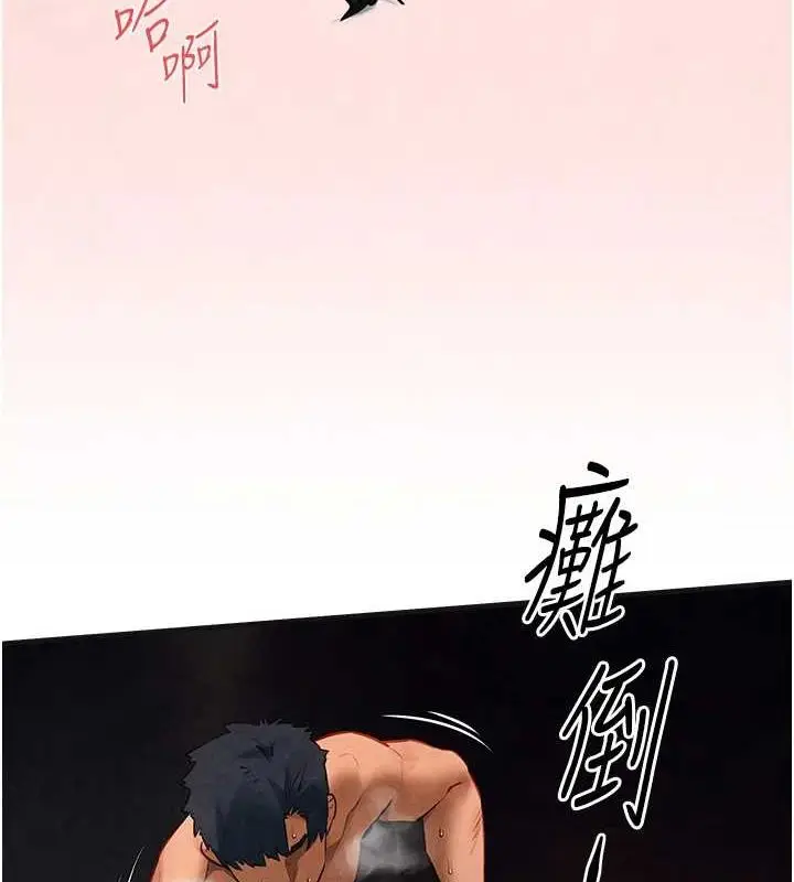 漫画《欲海交锋》第64话第5张图