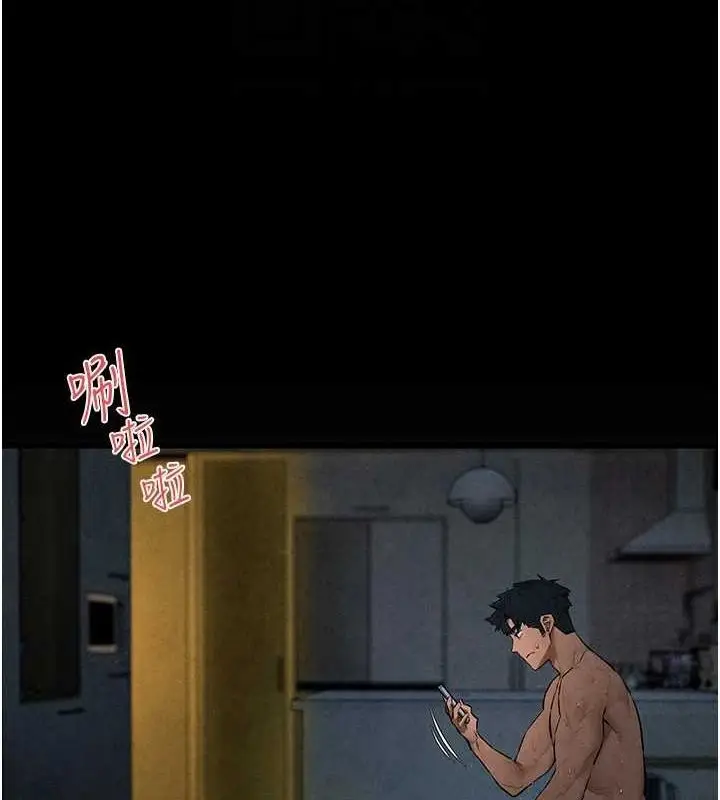 漫画《欲海交锋》第64话第50张图