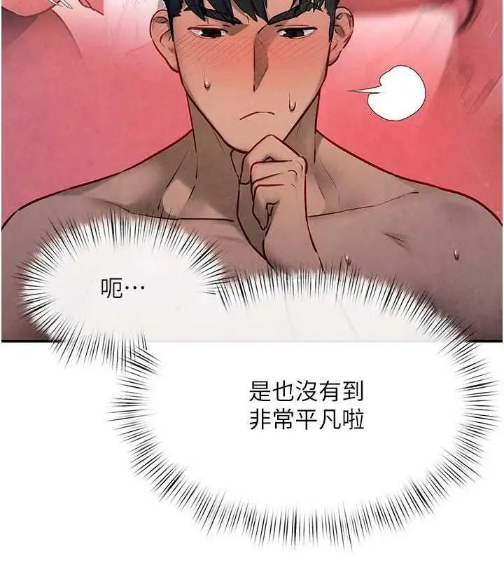 漫画《欲海交锋》第64话第58张图