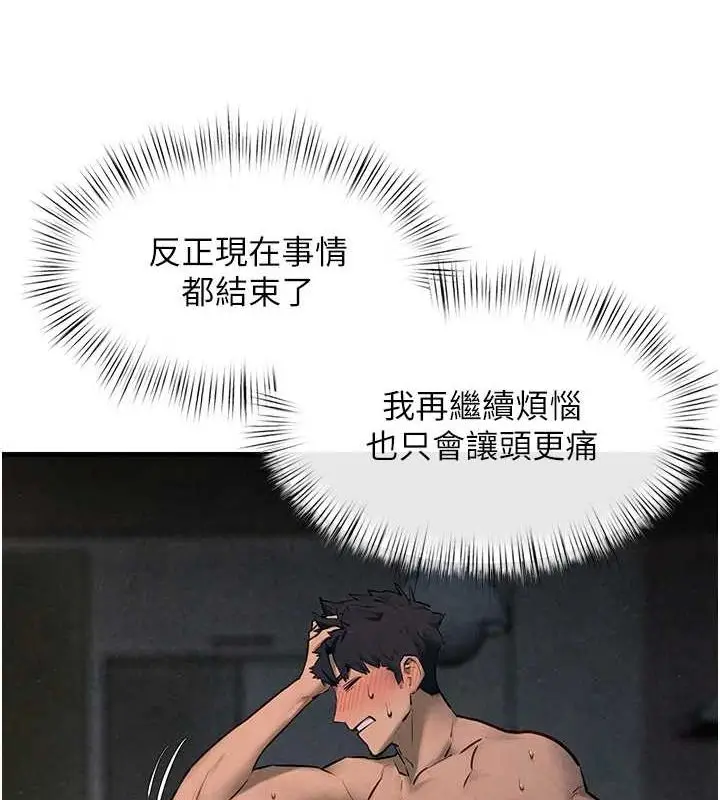 漫画《欲海交锋》第64话第59张图
