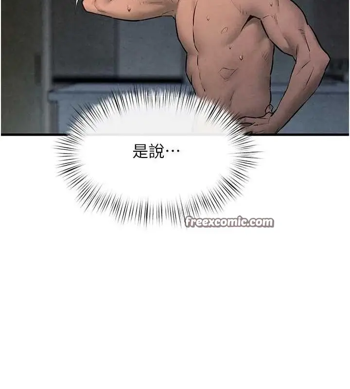 漫画《欲海交锋》第64话第60张图