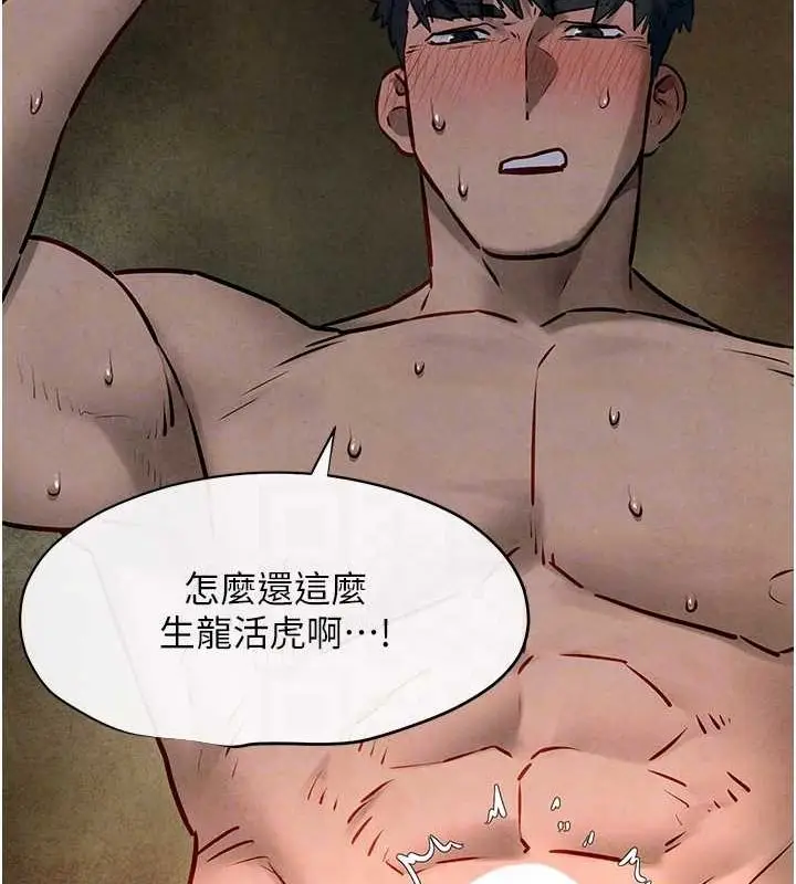 漫画《欲海交锋》第64话第63张图