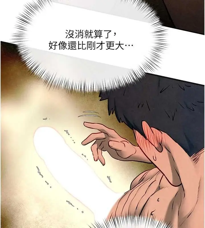 漫画《欲海交锋》第64话第65张图