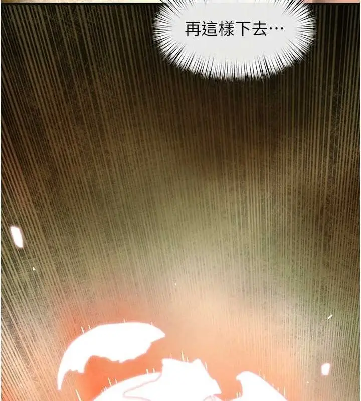 漫画《欲海交锋》第64话第66张图