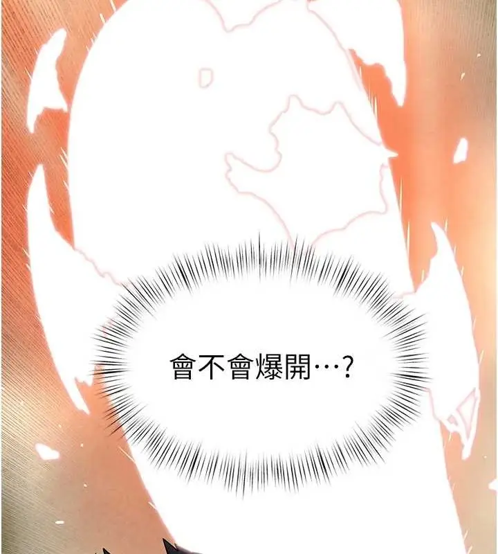 漫画《欲海交锋》第64话第67张图