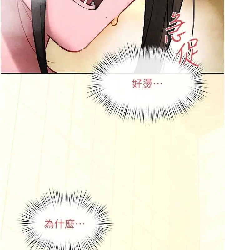 漫画《欲海交锋》第64话第78张图