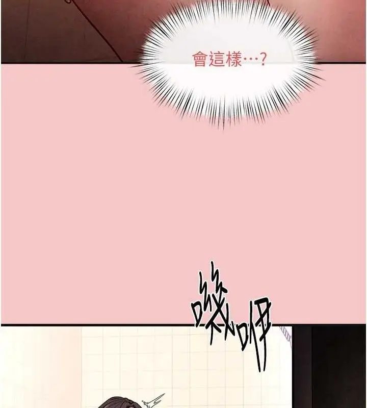 漫画《欲海交锋》第64话第81张图