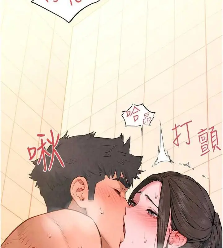 漫画《欲海交锋》第64话第88张图