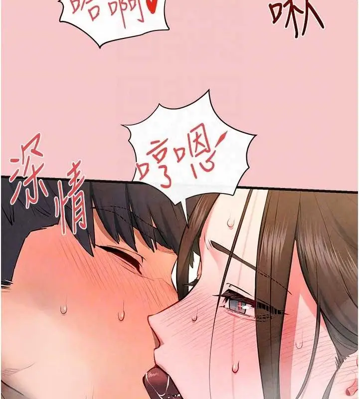 漫画《欲海交锋》第64话第92张图