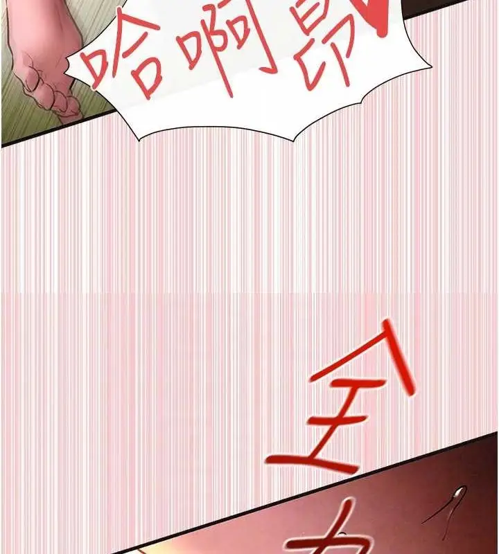 漫画《欲海交锋》第64话第96张图