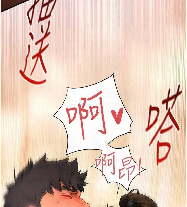 漫画《欲海交锋》第64话第98张图