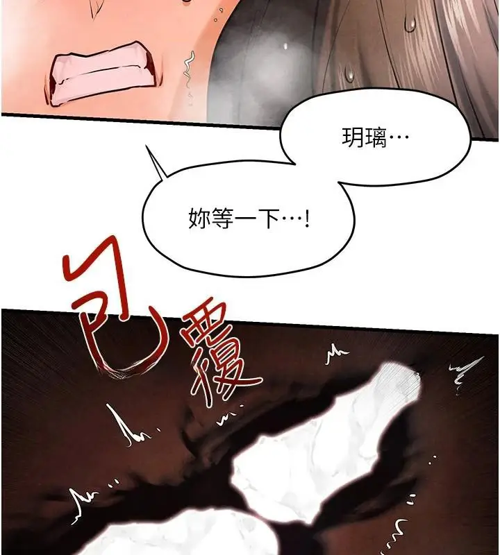 漫画《欲海交锋》第65话第10张图