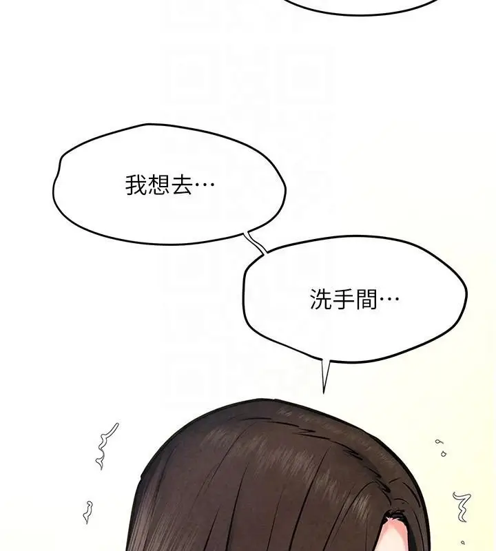 漫画《欲海交锋》第65话第100张图