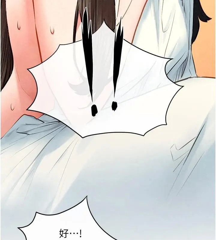 漫画《欲海交锋》第65话第102张图