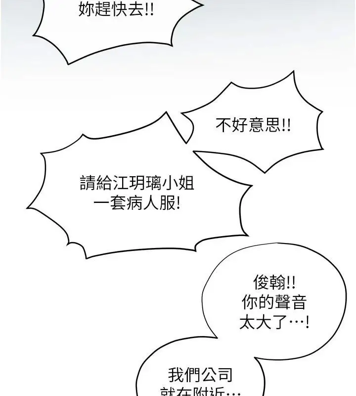 漫画《欲海交锋》第65话第103张图