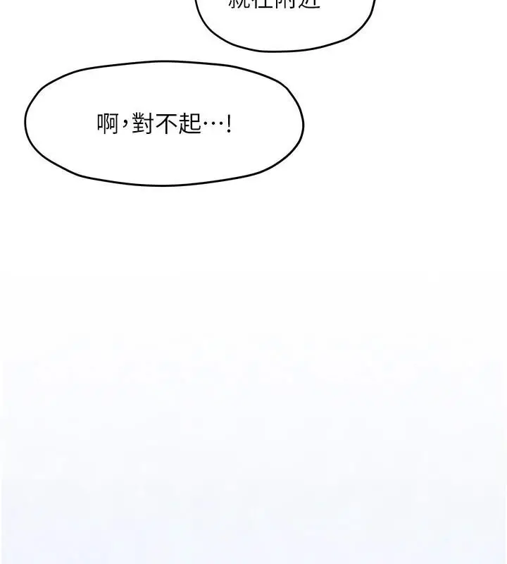 漫画《欲海交锋》第65话第104张图