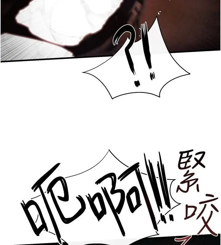 漫画《欲海交锋》第65话第11张图