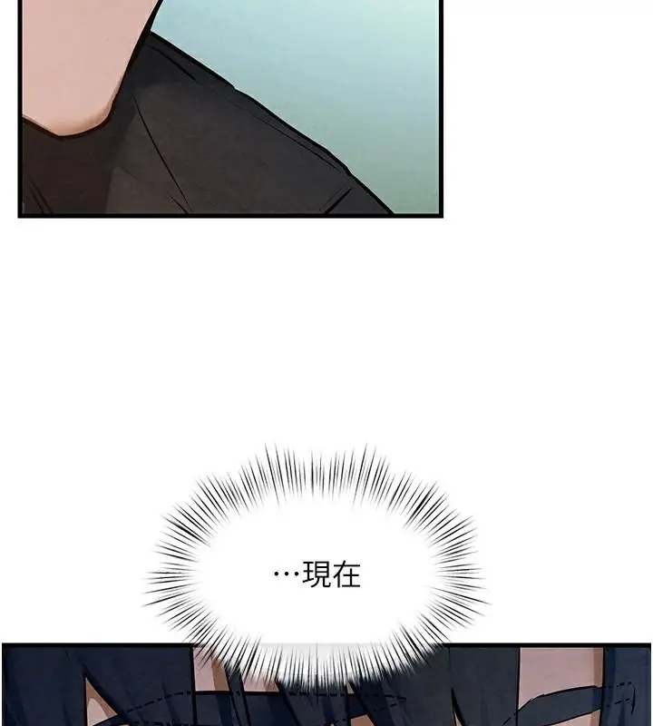 漫画《欲海交锋》第65话第110张图