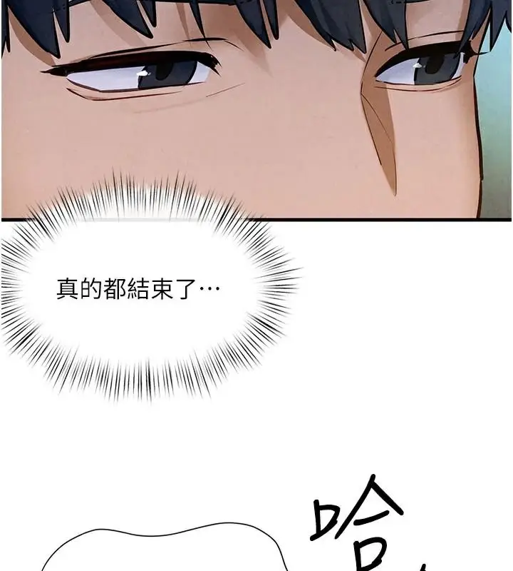 漫画《欲海交锋》第65话第111张图