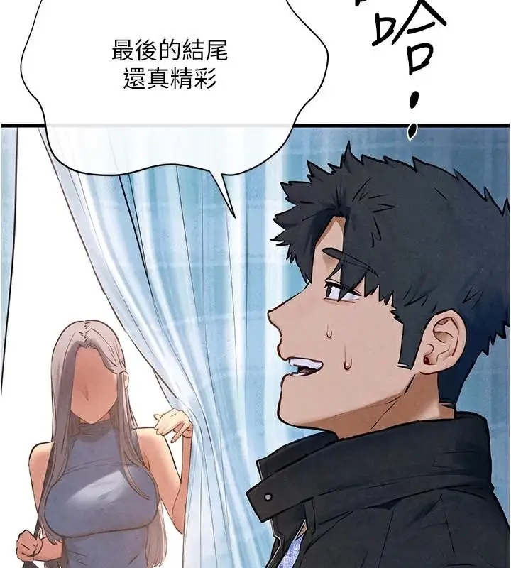 漫画《欲海交锋》第65话第112张图