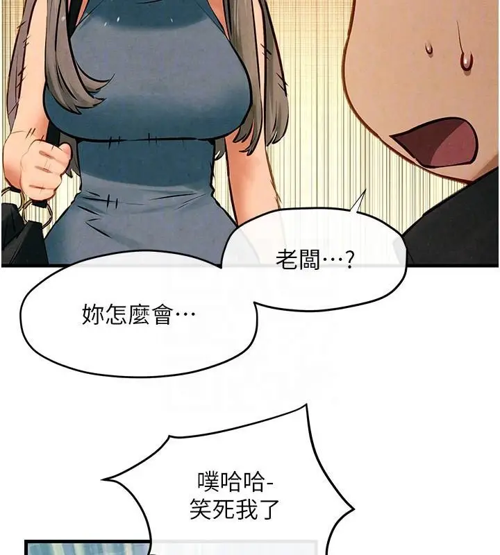 漫画《欲海交锋》第65话第116张图