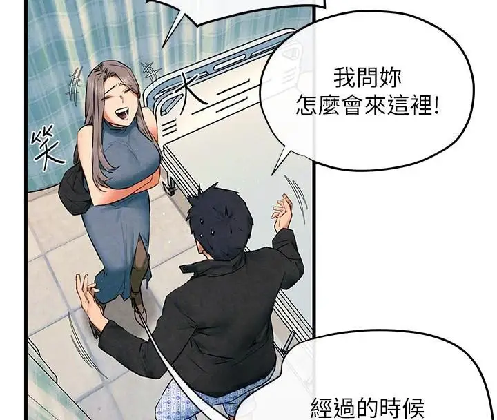漫画《欲海交锋》第65话第117张图