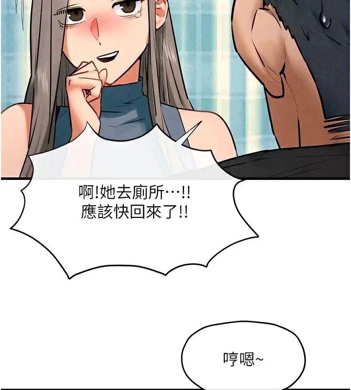 漫画《欲海交锋》第65话第119张图