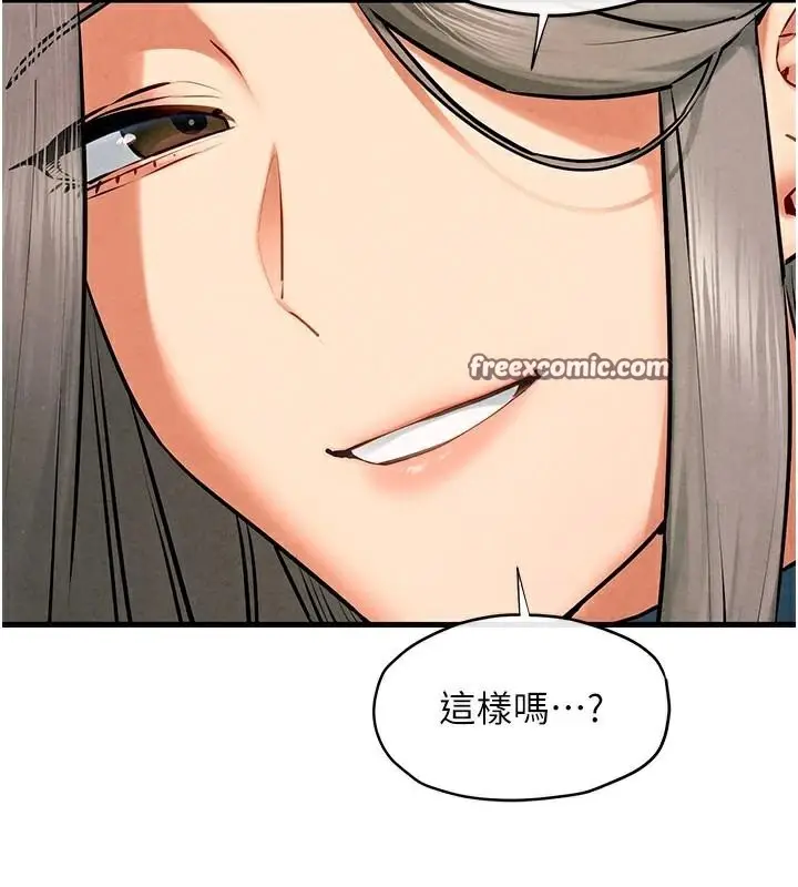 漫画《欲海交锋》第65话第120张图