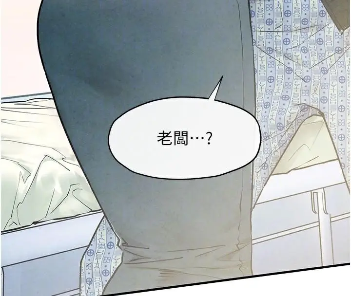 漫画《欲海交锋》第65话第125张图
