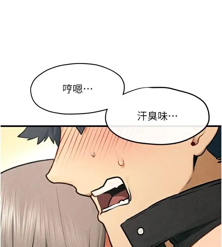 漫画《欲海交锋》第65话第127张图