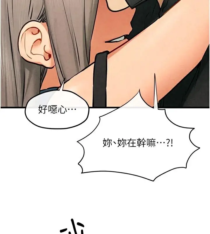 漫画《欲海交锋》第65话第128张图