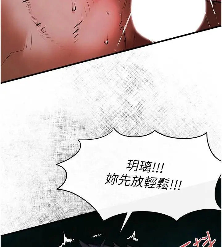漫画《欲海交锋》第65话第13张图