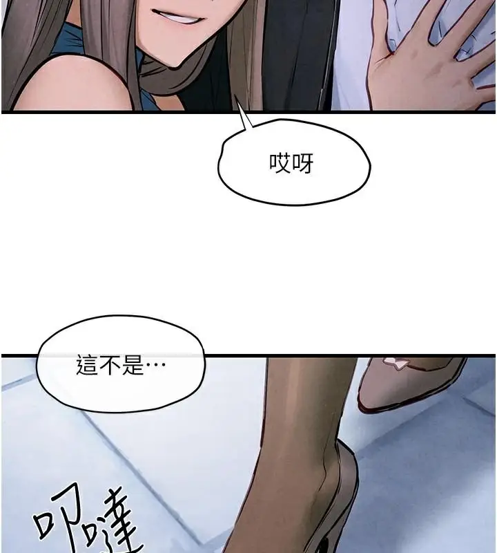 漫画《欲海交锋》第65话第136张图