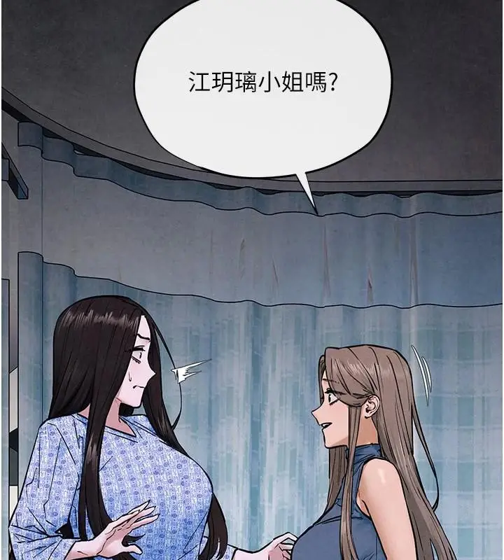 漫画《欲海交锋》第65话第138张图