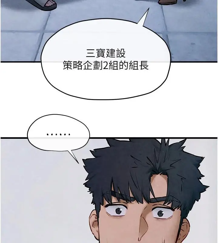 漫画《欲海交锋》第65话第140张图