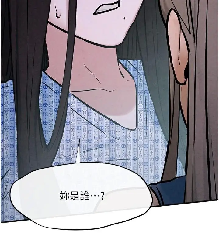 漫画《欲海交锋》第65话第143张图