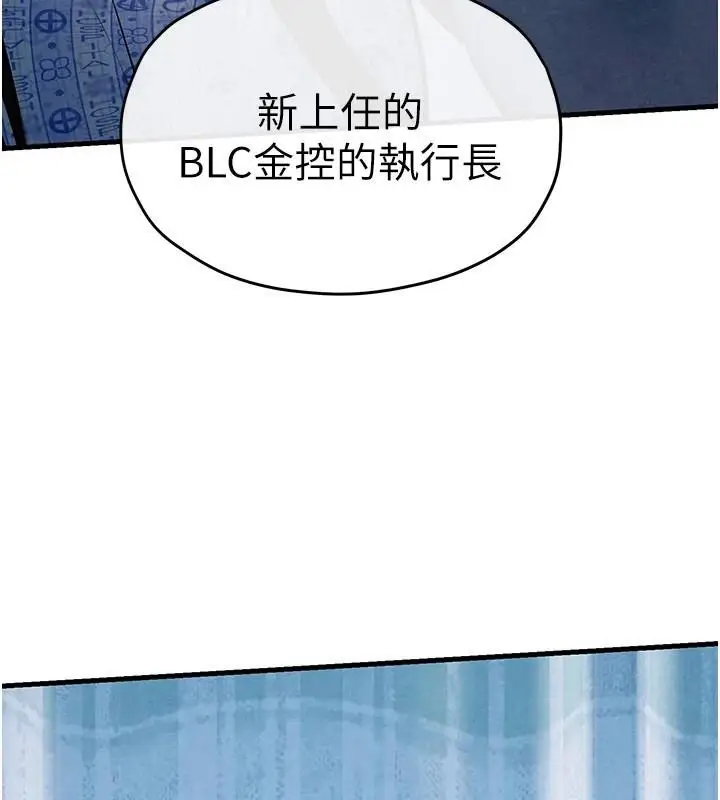 漫画《欲海交锋》第65话第148张图