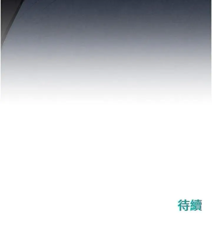 漫画《欲海交锋》第65话第156张图