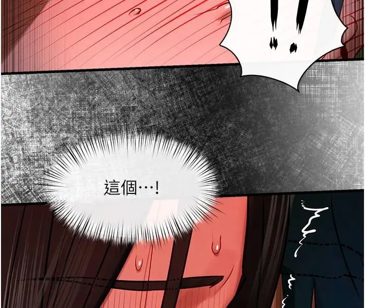 漫画《欲海交锋》第65话第16张图