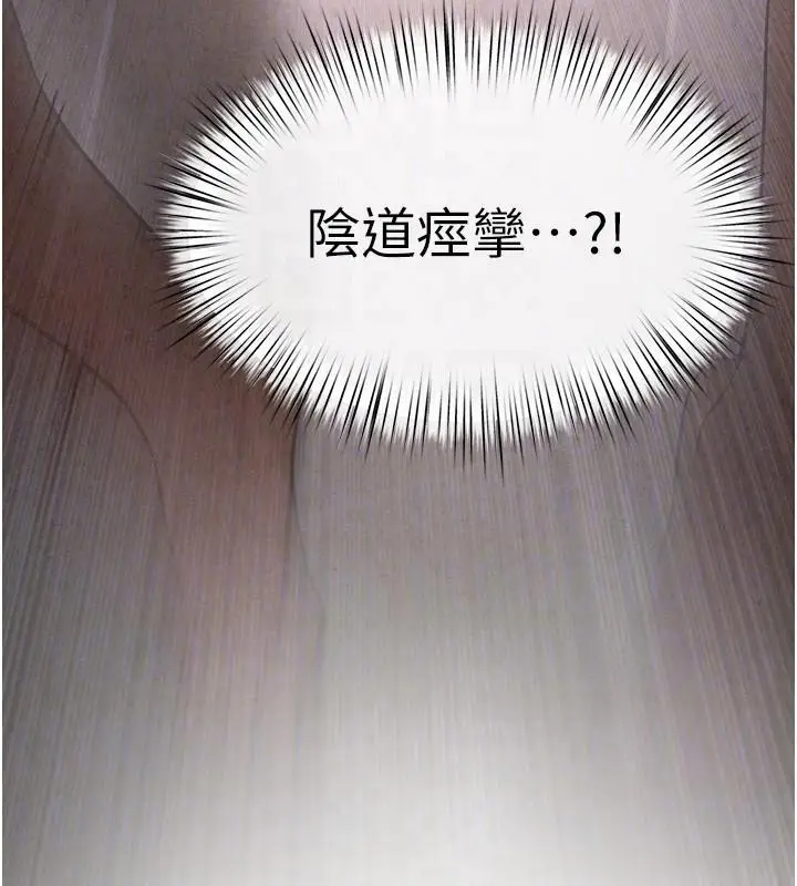 漫画《欲海交锋》第65话第22张图