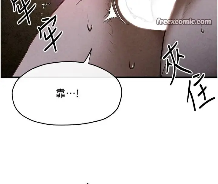 漫画《欲海交锋》第65话第30张图